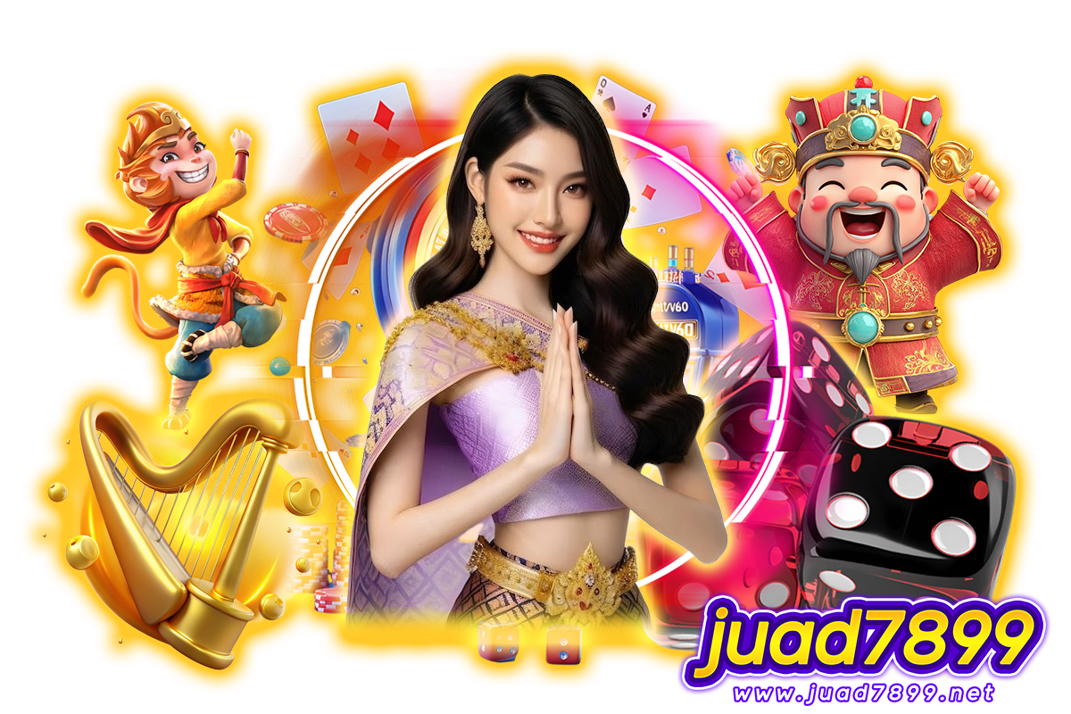 juad7899 แจกเครดิตฟรี